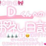 ヒメ日記 2025/02/04 00:01 投稿 葉月 れいな ハレ系 ひよこ治療院(中州)