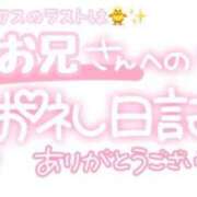 ヒメ日記 2025/02/04 23:01 投稿 葉月 れいな ハレ系 ひよこ治療院(中州)
