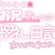 ヒメ日記 2025/02/04 23:45 投稿 葉月 れいな ハレ系 ひよこ治療院(中州)