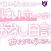 ヒメ日記 2025/02/10 23:01 投稿 葉月 れいな ハレ系 ひよこ治療院(中州)