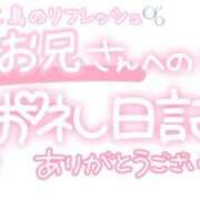ヒメ日記 2025/02/10 23:15 投稿 葉月 れいな ハレ系 ひよこ治療院(中州)