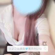 ヒメ日記 2025/02/12 09:11 投稿 葉月 れいな ハレ系 ひよこ治療院(中州)