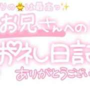 ヒメ日記 2025/02/12 23:15 投稿 葉月 れいな ハレ系 ひよこ治療院(中州)