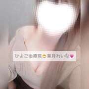 ヒメ日記 2025/02/13 09:15 投稿 葉月 れいな ハレ系 ひよこ治療院(中州)
