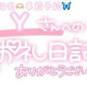 ヒメ日記 2025/02/13 23:00 投稿 葉月 れいな ハレ系 ひよこ治療院(中州)