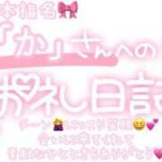 ヒメ日記 2025/02/14 23:30 投稿 葉月 れいな ハレ系 ひよこ治療院(中州)