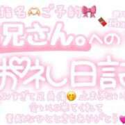 ヒメ日記 2025/02/16 00:15 投稿 葉月 れいな ハレ系 ひよこ治療院(中州)
