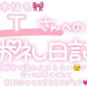 ヒメ日記 2025/02/16 00:30 投稿 葉月 れいな ハレ系 ひよこ治療院(中州)