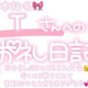 ヒメ日記 2025/02/17 19:45 投稿 葉月 れいな ハレ系 ひよこ治療院(中州)