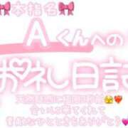 ヒメ日記 2025/02/18 23:45 投稿 葉月 れいな ハレ系 ひよこ治療院(中州)