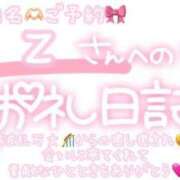 ヒメ日記 2025/02/22 01:45 投稿 葉月 れいな ハレ系 ひよこ治療院(中州)