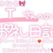 ヒメ日記 2025/02/23 02:45 投稿 葉月 れいな ハレ系 ひよこ治療院(中州)