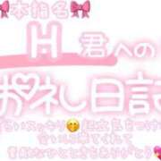 ヒメ日記 2025/02/23 21:30 投稿 葉月 れいな ハレ系 ひよこ治療院(中州)