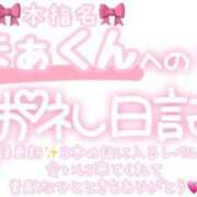 ヒメ日記 2025/02/25 22:30 投稿 葉月 れいな ハレ系 ひよこ治療院(中州)
