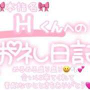ヒメ日記 2025/02/26 22:45 投稿 葉月 れいな ハレ系 ひよこ治療院(中州)