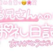 ヒメ日記 2025/02/27 23:15 投稿 葉月 れいな ハレ系 ひよこ治療院(中州)