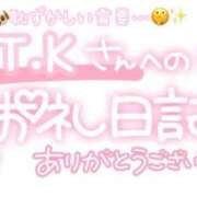 ヒメ日記 2025/02/27 23:30 投稿 葉月 れいな ハレ系 ひよこ治療院(中州)