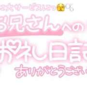 ヒメ日記 2025/02/27 23:45 投稿 葉月 れいな ハレ系 ひよこ治療院(中州)
