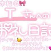 ヒメ日記 2025/02/28 00:00 投稿 葉月 れいな ハレ系 ひよこ治療院(中州)