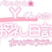 ヒメ日記 2025/02/28 23:30 投稿 葉月 れいな ハレ系 ひよこ治療院(中州)