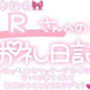 ヒメ日記 2025/02/28 23:45 投稿 葉月 れいな ハレ系 ひよこ治療院(中州)