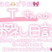 ヒメ日記 2025/03/01 23:15 投稿 葉月 れいな ハレ系 ひよこ治療院(中州)