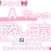 ヒメ日記 2025/03/01 23:30 投稿 葉月 れいな ハレ系 ひよこ治療院(中州)
