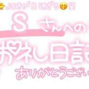 ヒメ日記 2025/03/06 23:01 投稿 葉月 れいな ハレ系 ひよこ治療院(中州)