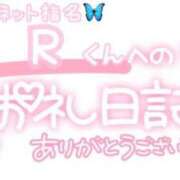 ヒメ日記 2025/03/06 23:30 投稿 葉月 れいな ハレ系 ひよこ治療院(中州)