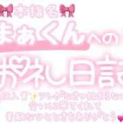 ヒメ日記 2025/03/06 23:45 投稿 葉月 れいな ハレ系 ひよこ治療院(中州)