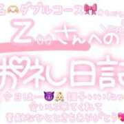 ヒメ日記 2025/03/08 04:30 投稿 葉月 れいな ハレ系 ひよこ治療院(中州)