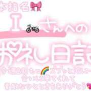 ヒメ日記 2025/03/09 19:45 投稿 葉月 れいな ハレ系 ひよこ治療院(中州)