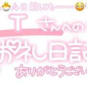 ヒメ日記 2025/03/13 23:45 投稿 葉月 れいな ハレ系 ひよこ治療院(中州)