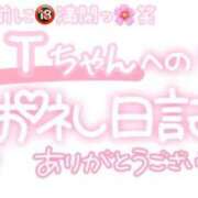 ヒメ日記 2025/03/14 00:01 投稿 葉月 れいな ハレ系 ひよこ治療院(中州)