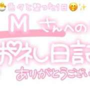 ヒメ日記 2025/03/14 00:15 投稿 葉月 れいな ハレ系 ひよこ治療院(中州)