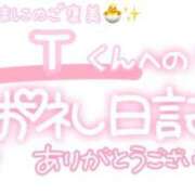 ヒメ日記 2025/03/14 23:30 投稿 葉月 れいな ハレ系 ひよこ治療院(中州)