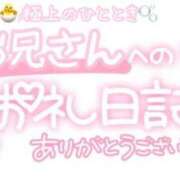 ヒメ日記 2025/03/14 23:45 投稿 葉月 れいな ハレ系 ひよこ治療院(中州)