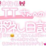 ヒメ日記 2025/03/15 00:15 投稿 葉月 れいな ハレ系 ひよこ治療院(中州)