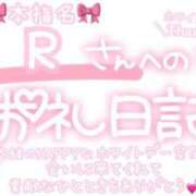 ヒメ日記 2025/03/15 00:30 投稿 葉月 れいな ハレ系 ひよこ治療院(中州)