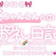 ヒメ日記 2025/03/15 23:30 投稿 葉月 れいな ハレ系 ひよこ治療院(中州)