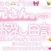ヒメ日記 2025/03/15 23:45 投稿 葉月 れいな ハレ系 ひよこ治療院(中州)