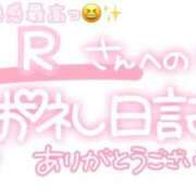 ヒメ日記 2025/03/17 23:15 投稿 葉月 れいな ハレ系 ひよこ治療院(中州)