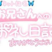 ヒメ日記 2025/03/17 23:30 投稿 葉月 れいな ハレ系 ひよこ治療院(中州)