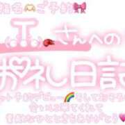 ヒメ日記 2025/03/18 23:30 投稿 葉月 れいな ハレ系 ひよこ治療院(中州)
