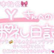ヒメ日記 2025/03/20 23:00 投稿 葉月 れいな ハレ系 ひよこ治療院(中州)