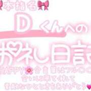 ヒメ日記 2025/03/20 23:15 投稿 葉月 れいな ハレ系 ひよこ治療院(中州)