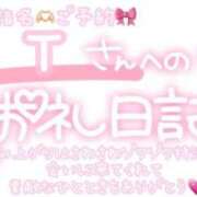 ヒメ日記 2025/03/21 23:45 投稿 葉月 れいな ハレ系 ひよこ治療院(中州)