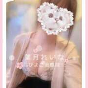 ヒメ日記 2025/03/22 09:03 投稿 葉月 れいな ハレ系 ひよこ治療院(中州)