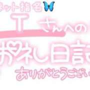 ヒメ日記 2025/03/22 23:46 投稿 葉月 れいな ハレ系 ひよこ治療院(中州)