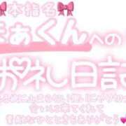 ヒメ日記 2025/03/23 00:15 投稿 葉月 れいな ハレ系 ひよこ治療院(中州)